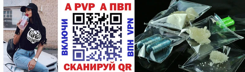 Купить где  Староминская  A PVP кристаллы 