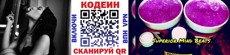 Купить где  Староминская  Codein напиток Lean (лин) 