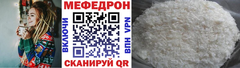 МЯУ-МЯУ кристаллы  Купить где  Староминская 