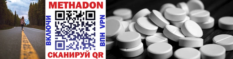 МЕТАДОН methadone  Купить закладки  Староминская 