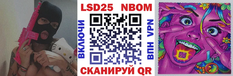 Марки 25I-NBOMe 1,8мг  Купить где  Староминская 